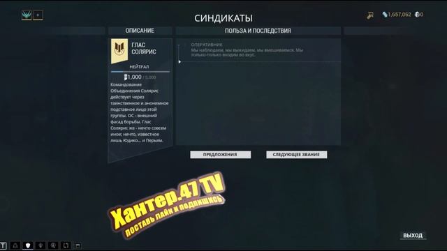 Warframe: Фортуна. Где взять ТОРОИДЫ? смотреть онлайн