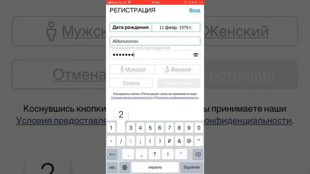Как зарегистроватся на roblox iphone смотреть онлайн