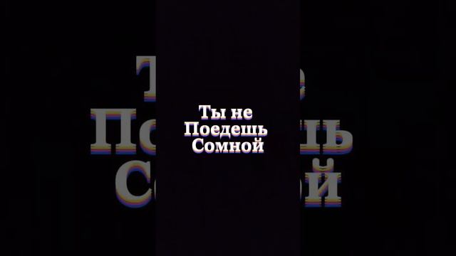 Фразы Макса Ващенко часть 1 смотреть онлайн