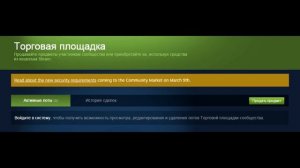 Как убрать задержку в несколько дней при обмене предметов в Steam - НИКАК