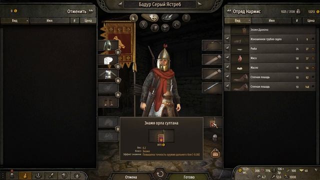 КАК ИСПОЛЬЗОВАТЬ ЗНАМЯ В Mount & Blade 2: Bannerlord [Гайд] смотреть онлайн