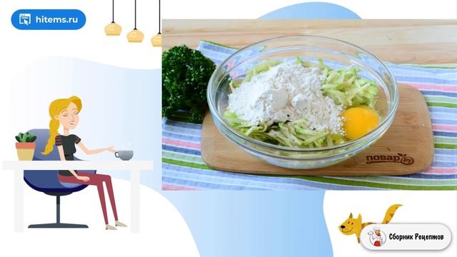 Сборник рецептов