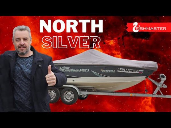 Тюнинг ЛОДКИ для РЫБАЛКИ NORTHSILVER PRO 610 FISH! Обзор катера и доработок.