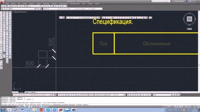 29. Как добавить стальную пластину в спецификацию в Автокаде (Autocad) смотреть онлайн