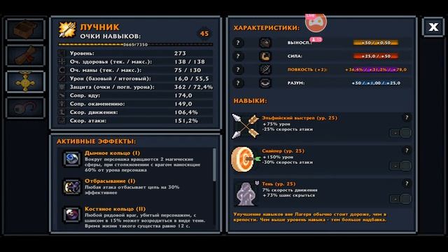 Pocket Rogues лучник обзор всех навыков смотреть онлайн