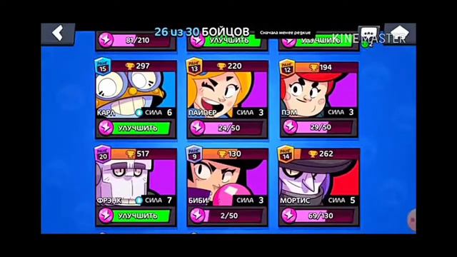 Nice mod Brawl stars смотреть онлайн