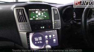 Toyota Harrier ПОКАЗЫВАЕМ РЕЗУЛЬТАТ УСТАНОВКИ МАГНИТОЛЫ С СОХРАНЕНИЕМ ШТАТНЫХ ФУНКЦИЙ