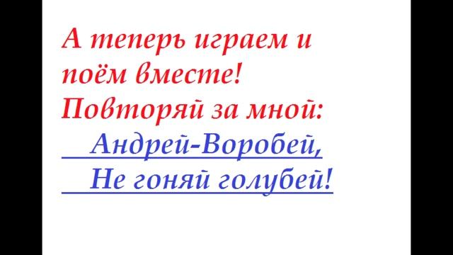 Урок №1. Нота До(её расположение).Играем песню Андрей-Воробей. смотреть онлайн