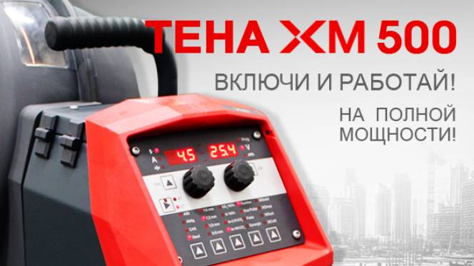 Новая серия ТЕНА ХМ: что нового