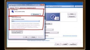 Настройка монитора