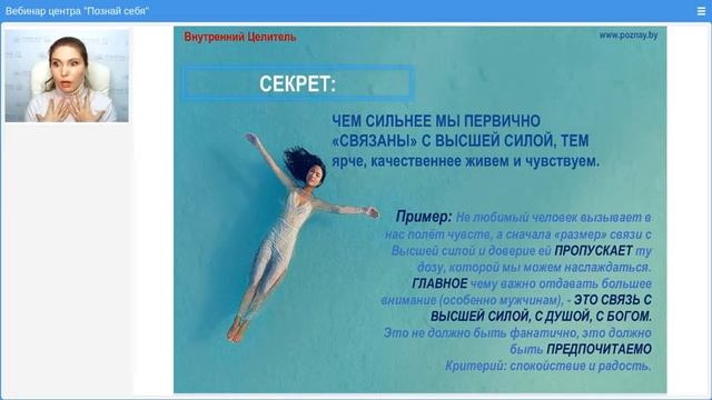 Внутренний целитель Шестая встреча 1 часть.webm смотреть онлайн