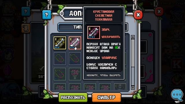 BIT HEROES ПО РУССКИ. УСИЛЕНИЕ И ДОПОЛНЕНЕИЕ ФАМИЛЬЯРОВ смотреть онлайн