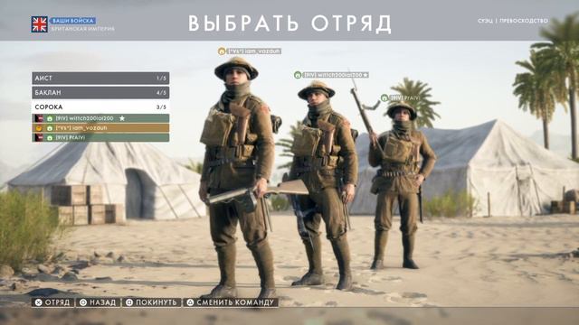 BF1 | T5 | 9IV training смотреть онлайн