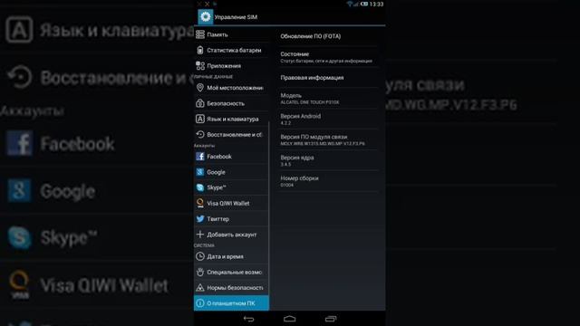 Как обновить андройд без всяких программ смотреть онлайн