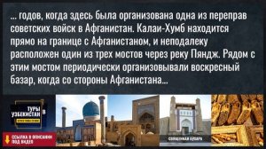 Калаи-Хумб Таджикистан