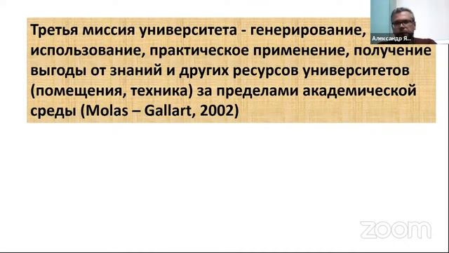 «Третья миссия» университета: университет как драйвер социально-экономического развития региона смотреть онлайн