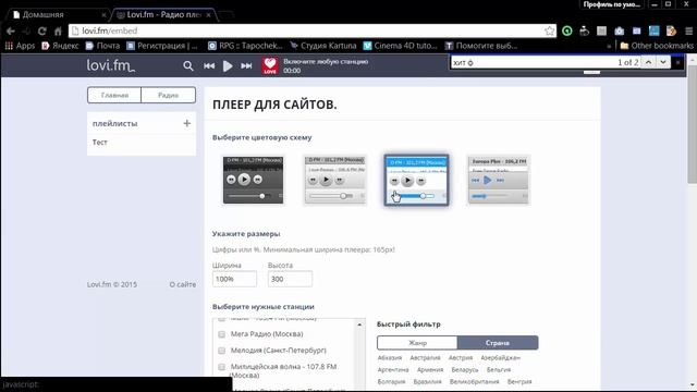 Как вставить радио в Adobe Muse смотреть онлайн