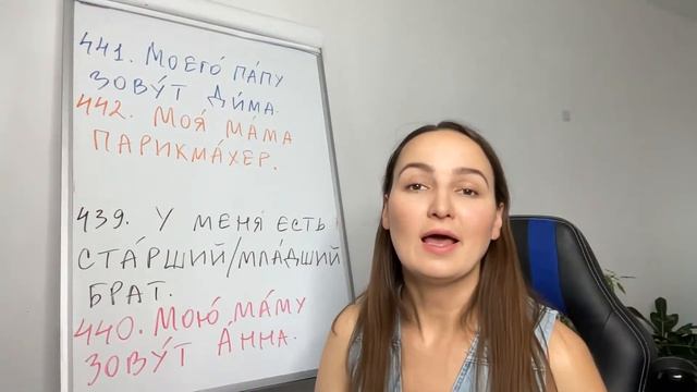 LEARN 5,000 RUSSIAN PHRASES IN 1 YEAR  |  455 /5000
