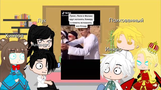 Реакция оясп на тик ток 2 часть смотреть онлайн