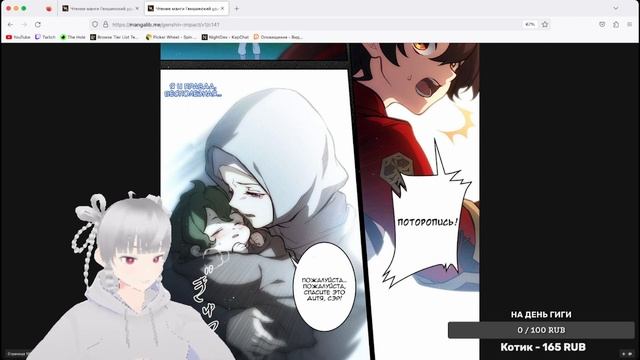 13-16 ГЛАВЫ = ФИНАААААЛ ГЕНШИН МАНГИ смотреть без смс и регистрации (аранарс онли) смотреть онлайн