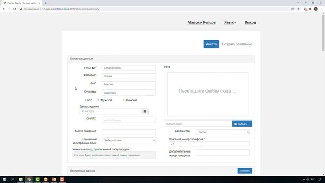 Мастер-класс "Организация работы приемной комиссии согласно Порядку приема 2022 г. в 1С:Университет смотреть онлайн