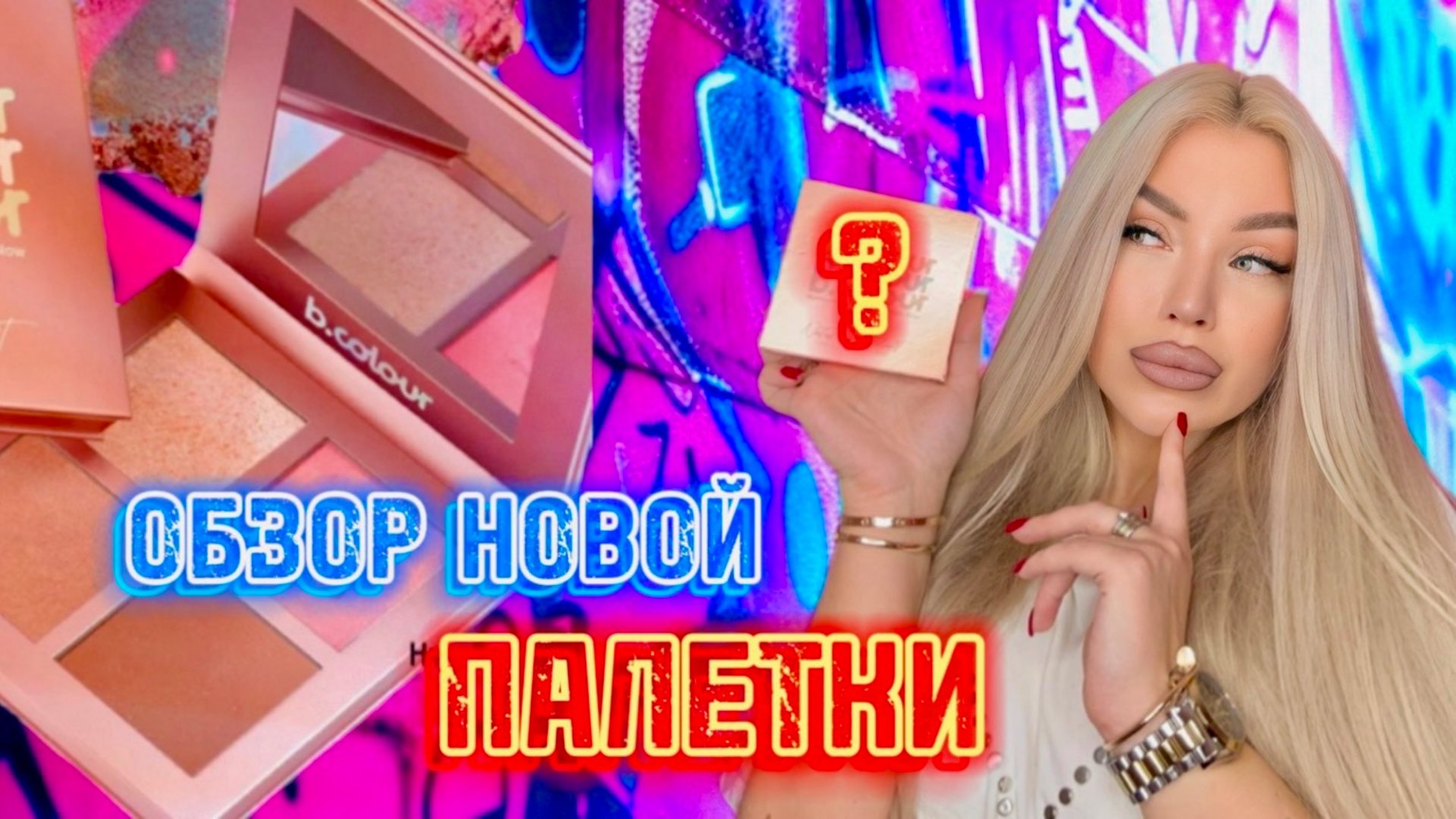 ЛУЧШИЙ ХАЙЛАЙТЕР 😍 смотреть онлайн