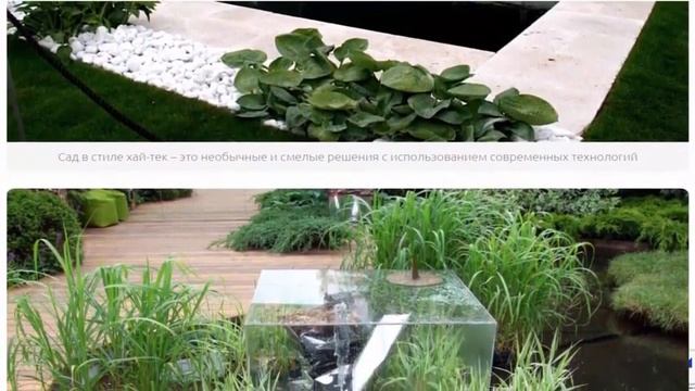 Варианты ландшафтного дизайна на участке 20 соток смотреть онлайн