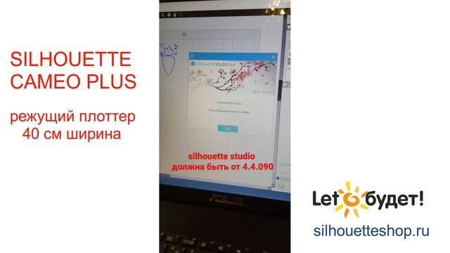 Cameo Plus новый режущий плоттер Silhouette 40 см смотреть онлайн