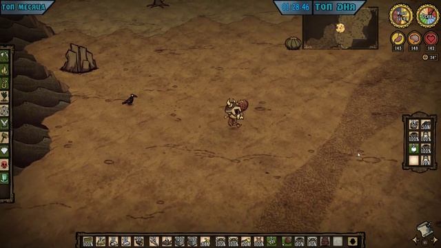 Don't Starve [СУПЕРБАЗА] #6 - Сложности жизни! смотреть онлайн