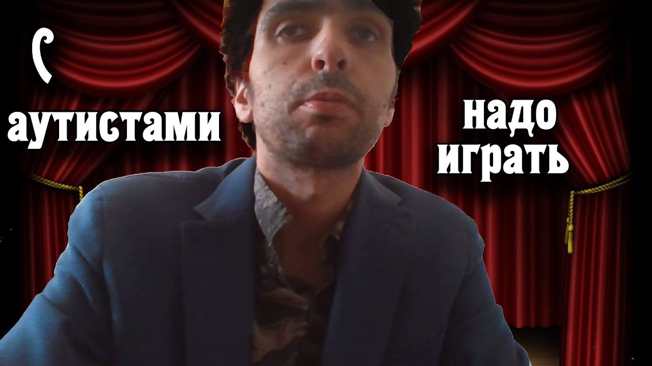 Подавайте любую информацию аутисту в игровой форме