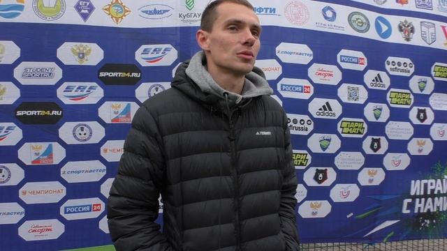 Главный тренер МГПУ Александр Несмелов после матча КАИ - МГПУ (1:4) смотреть онлайн
