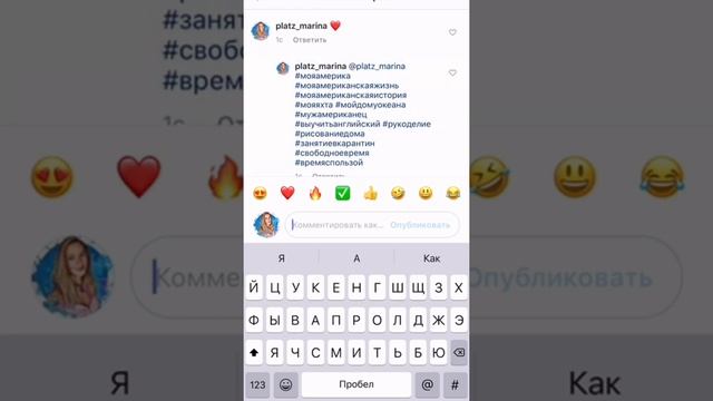 Как спрятать хештеги поста в Инстаграм смотреть онлайн