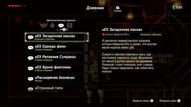 Неприятная вышка ※ The Legend of Zelda: Breath of the Wild #36 смотреть онлайн