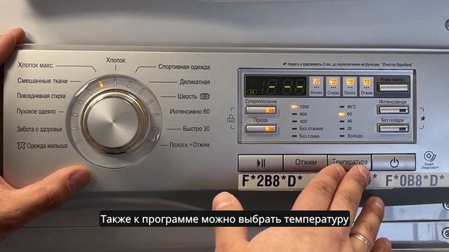 Разбор функционала панели стиральной машины LG смотреть онлайн