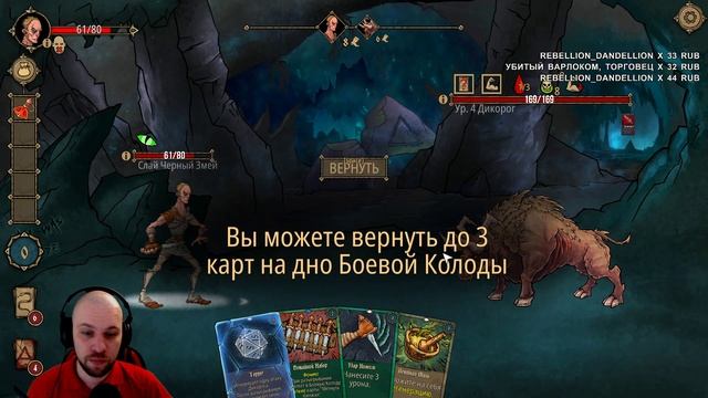 Рогалик с большей глубиной, чем кажется • Deck of Ashes • 4 смотреть онлайн