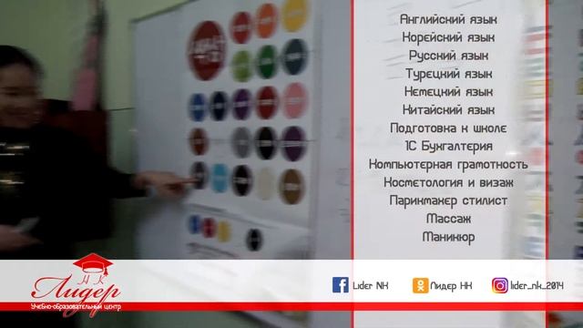 Учебно-образовательный центр "Лидер НК" г.Ош смотреть онлайн