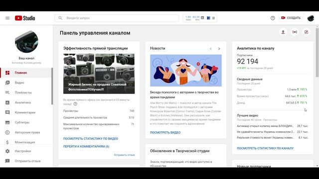 Джек ПОТ на монетизации.Впервые за ТРИ года на канале такие цифры смотреть онлайн