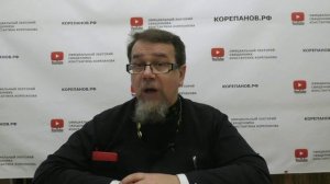 Лекция 112. Слово 79. Часть 1. Беседы по Исааку Сирину. Священник Константин Корепанов.