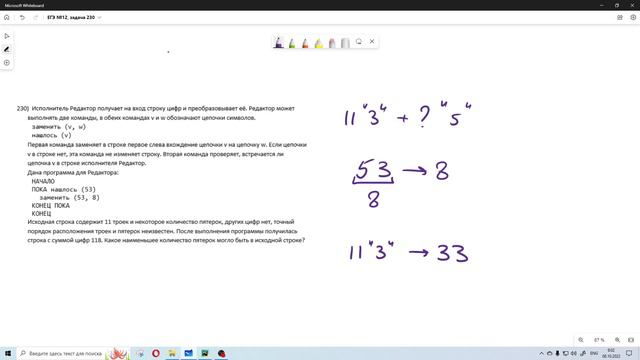 Решение ЕГЭ №12 по информатике | Сборник К. Ю. Полякова №230