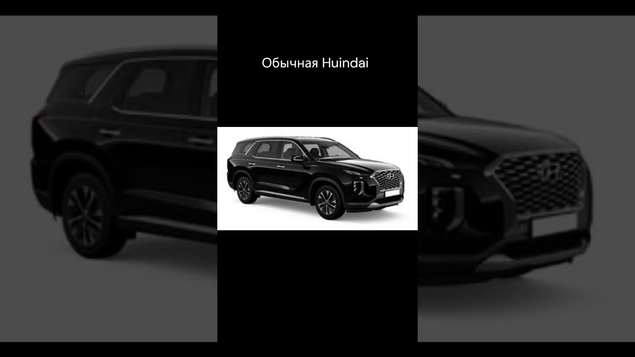 Какой лучше? #shorts #huindai смотреть онлайн
