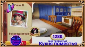 Сцена 1280 June's journey.