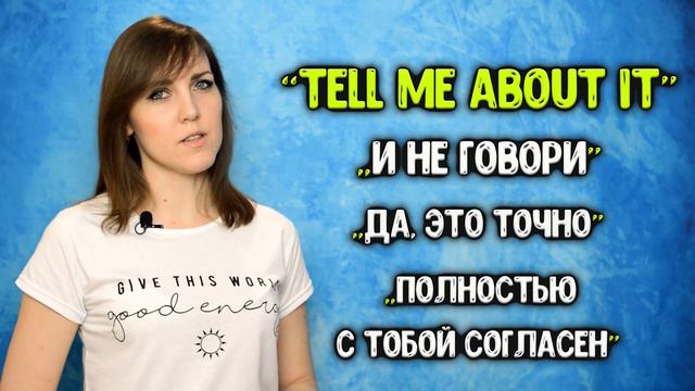 Как сказать "И НЕ ГОВОРИ" по-английски? смотреть онлайн