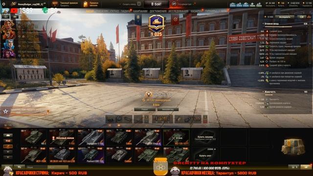 Китайский снайпер | Обкатка WZ-120-1 FT | Бомбилка Медоеда смотреть онлайн