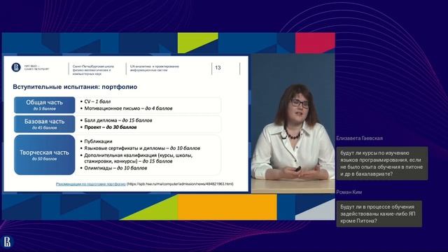 Вебинар магистерской программы «UX-аналитика и проектирование информационных систем» смотреть онлайн