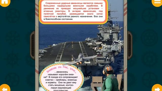 КАКИЕ БЫЛИ КОРАБЛИ: ИНТЕРЕСНАЯ ЭНЦИКЛОПЕДИЯ. смотреть онлайн