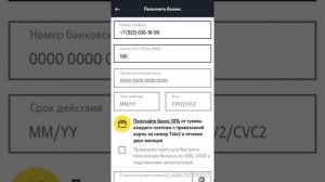 Как пополнить счет на Теле2