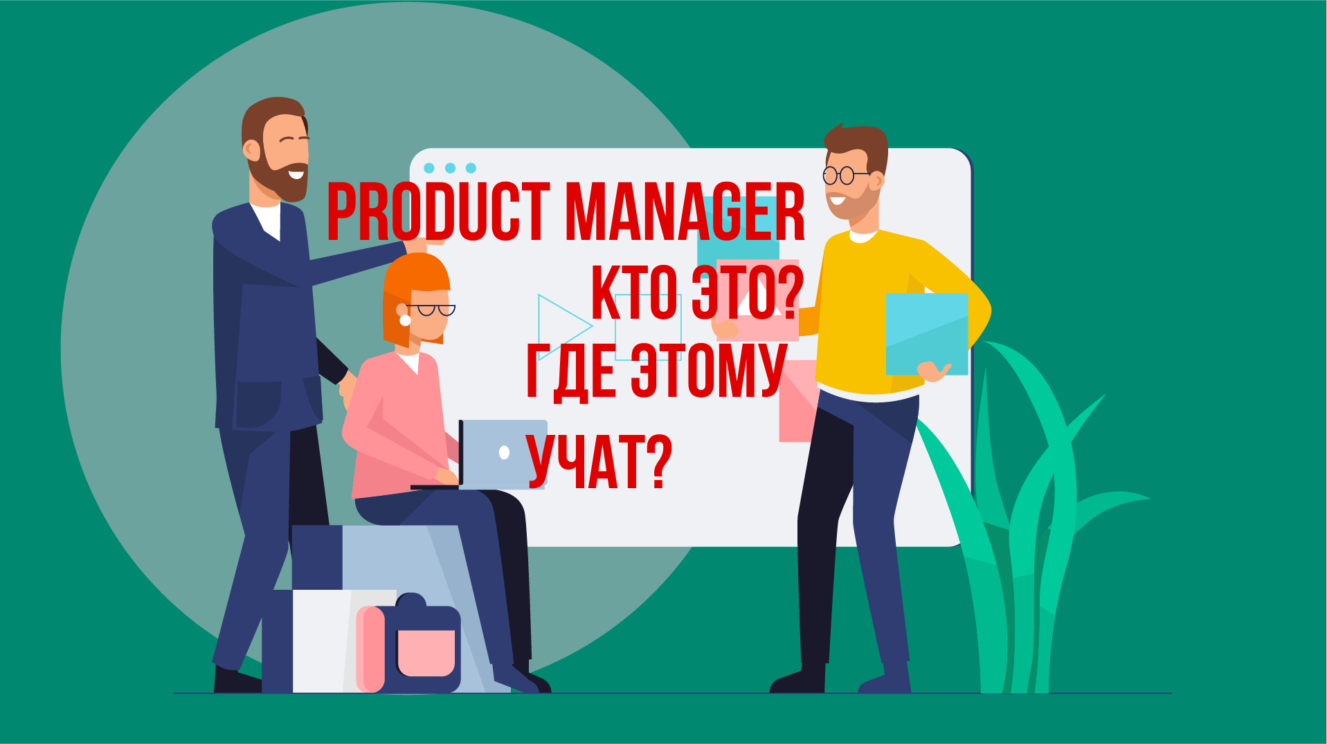Обзор курса Product Manager и личного кабинета на SkillBox.mp4 смотреть онлайн