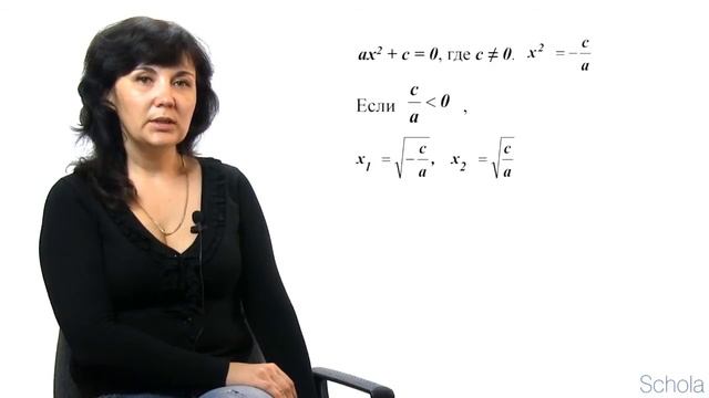 Математика. Квадратные уравнения #1 смотреть онлайн