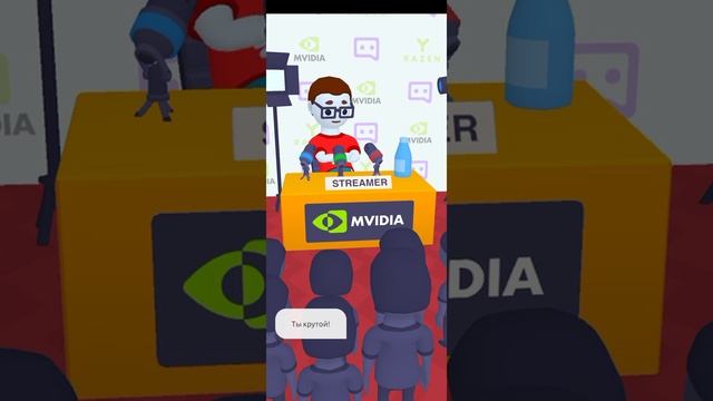 Игра стример смотреть онлайн