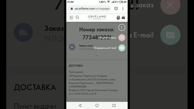 Как отменить заказ в личном кабинете смотреть онлайн